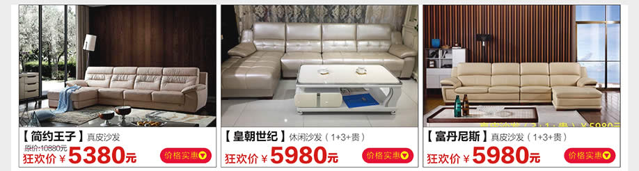 简约王子,皇朝世纪,富丹尼斯,光辉家居南岗店,广州家具卖场,家具网上商城